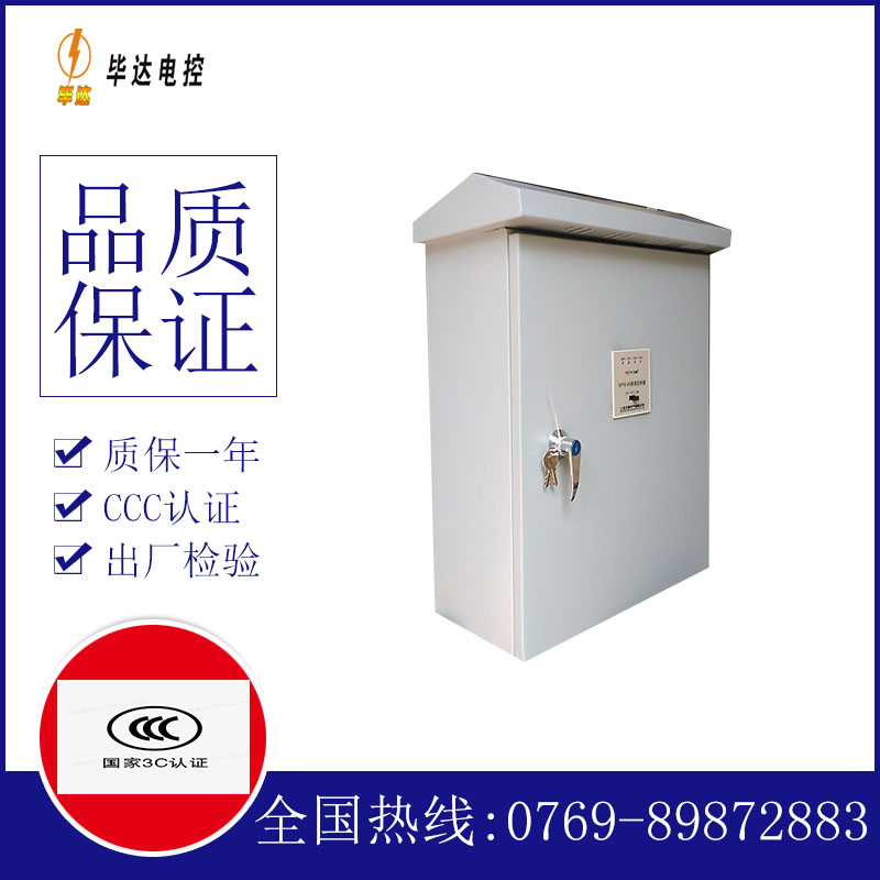 兵团十一团排污泵控制箱